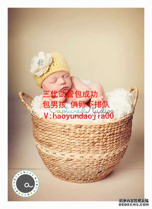 廣州哪里可以做供卵_廣州怎么選擇供卵中介_北京試管嬰兒排名人工授精費用？